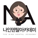 세종프라임치과 네이버블로그