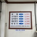 빛고을찐빵만두 이미지