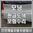 제일자동차공업사 이미지