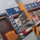 탐모라농수산