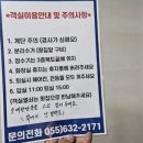 구선장네1박2식숙박 이미지