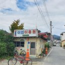 공주이용원