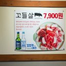 OK암소갈비수영