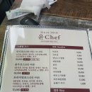 윤chef셰프