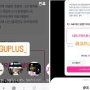 LGU 플러스(엘지유플러스 부산고객센터) | LG U+ 연말 진심을 번역하는 Simple. 번역기 리얼 후기 ,심플함의 가치 Simply. U+