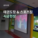 캐논태권도장 이미지