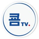 한국한의학연구원 공식 유튜브 '쿔TV' 초성퀴즈 이벤트 ~10.4 이미지