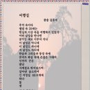 8월4째주 선정작(소풍)- 김춘자 이미지