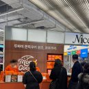몬트쿠키 | 두바이 쫀득 쿠키 원조 몬트 쿠키 솔직 후기 (더현대 서울 팝업 오픈런, 웨이팅)