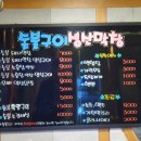 성산막창 이미지