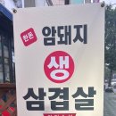 영호네통갈비살
