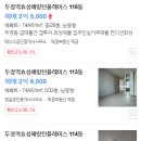 가치와신뢰를연결하는동행공인중개사사무소 이미지