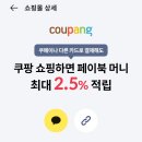 쿠팡 싸게 사는 소소한 팁(시리즈 어플 아님) 이미지