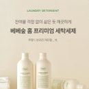 홈세탁 이미지