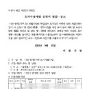 이천 송정2지구 도시개발사업