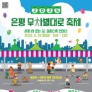 비플리 | 르에시 플리마켓 이야기 ｜서울 은평 무차별대로 축제 플리마켓 참여 후기