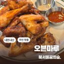 한천로109길 | [서울/강북] 오븐마루 / 내부 룸이 있는 북서울 주민 추천 맥주집