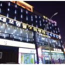 속초명가집 이미지