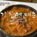 섬진강매운탕 이미지