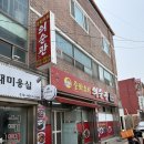 의순관 | 서천군 장항읍 중국집 - 의순관 후기