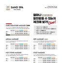 미소샌드 - 수성구 | 미소샌드