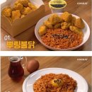 불닭볶음면 맛있게 먹는 방법 이미지