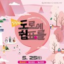 차 없는 거리 문화행사 이미지