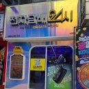 24시간무인전자담배 | 노원 전자담배 종류 가장 많은 24시간 연중무휴 무인샵 다녀온 후기
