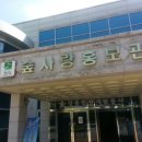 숲사랑(산불방지)홍보관 이미지