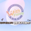 Part 2. 창의력 중심 교육, 정말 효과 있을까?