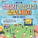 청량리종합시장 이미지