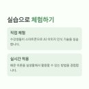 컴퓨터와 스마트폰 친해지기 이미지