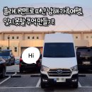 남해항 | 인천 김포 부평 송도 청라 쏠라티렌트로 떠난 남해 가족여행, 잊지 못할 추억 만들기!