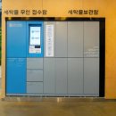 탑 크리닝 이미지