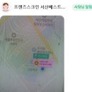 서산프렌즈스크린 이미지