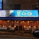 하단2동-3 이미지