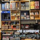 보드게임카페레드버튼이수역점 | 사당 보드게임카페 레드버튼 이수역점 생일달 할인