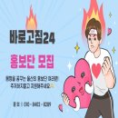 바로고짐24 24시 연중무휴 헬스장 이미지