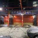 오토원셀프세차타운 이미지