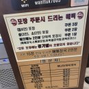 2945 | [먹골역 감자탕 맛집]주차까지 편한 완뚝감자탕 몸보신 후기