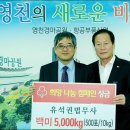 대아아스콘(주) | 「희망2016 나눔캠페인 」,년말 나눔성금 온정의 손길