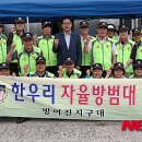 자율방범대초소 앞 이미지