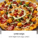 토핑의신 이미지