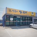 서충주IC주유소 이미지