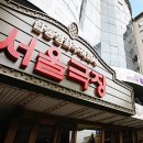 사단법인독립영화전용관확대를위한시민모임 이미지