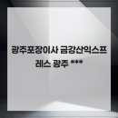 월계로16번길 이미지