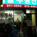 솔공인중개사사무소 이미지