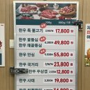 광혜빌딩 | [대전|청년한우] 쑥이네,송촌동 정육점 추천🐮 청년한우에서 꽃등심 포장 후기,대전 소고기 맛집