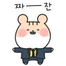 여자만힘쎈장어 이미지