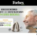포낙보청기음성센터